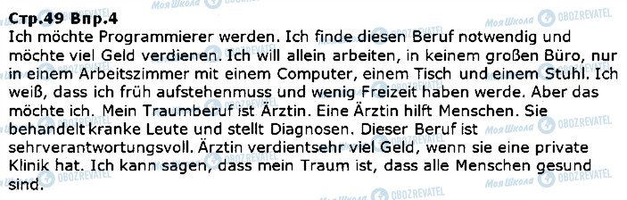 ГДЗ Немецкий язык 5 класс страница ст49впр4