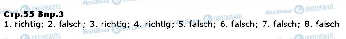 ГДЗ Німецька мова 5 клас сторінка ст55впр3