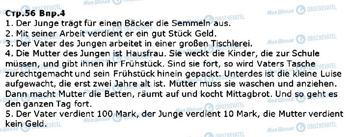 ГДЗ Немецкий язык 5 класс страница ст56впр4
