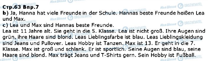 ГДЗ Німецька мова 5 клас сторінка ст63впр7