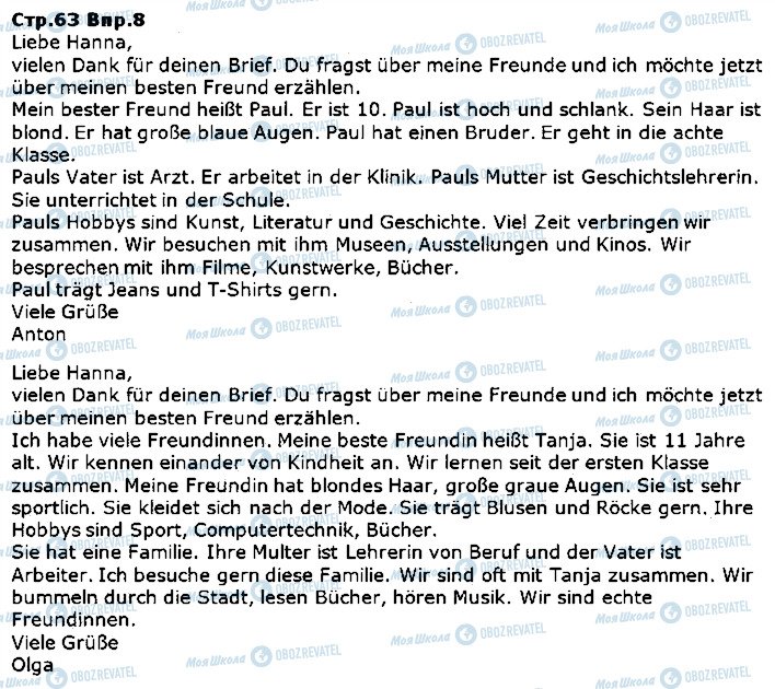 ГДЗ Німецька мова 5 клас сторінка ст63впр8