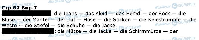 ГДЗ Немецкий язык 5 класс страница ст67впр7