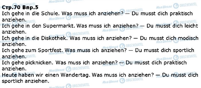 ГДЗ Немецкий язык 5 класс страница ст70впр5
