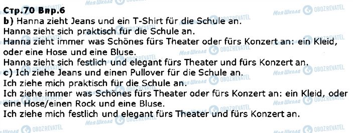 ГДЗ Немецкий язык 5 класс страница ст70впр6