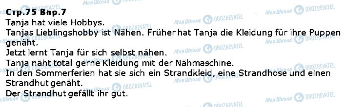 ГДЗ Немецкий язык 5 класс страница ст75впр7