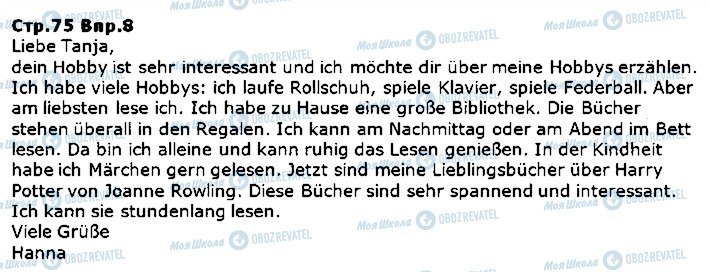 ГДЗ Немецкий язык 5 класс страница ст75впр8