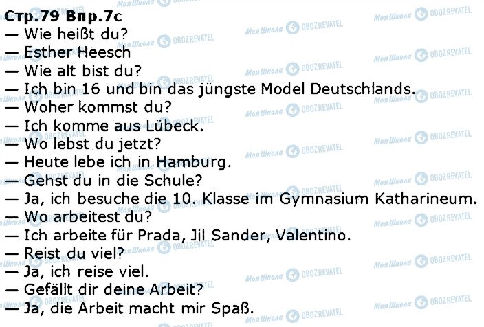 ГДЗ Німецька мова 5 клас сторінка ст79впр7