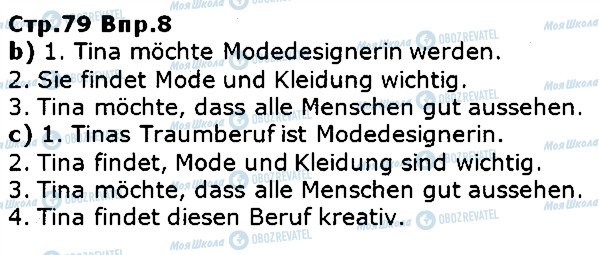 ГДЗ Немецкий язык 5 класс страница ст79впр8