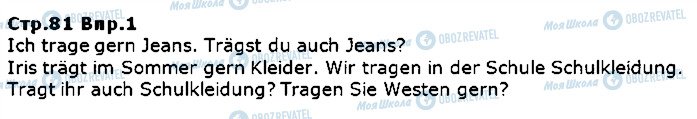 ГДЗ Німецька мова 5 клас сторінка ст81впр1