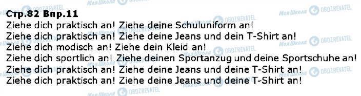 ГДЗ Немецкий язык 5 класс страница ст82впр11