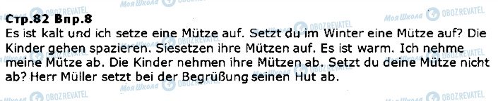 ГДЗ Немецкий язык 5 класс страница ст82впр8