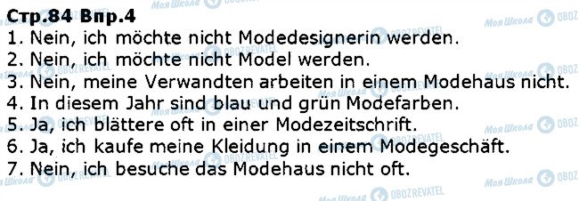 ГДЗ Немецкий язык 5 класс страница ст84впр4