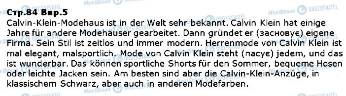 ГДЗ Німецька мова 5 клас сторінка ст84впр5