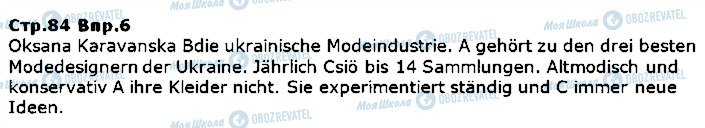 ГДЗ Немецкий язык 5 класс страница ст84впр6