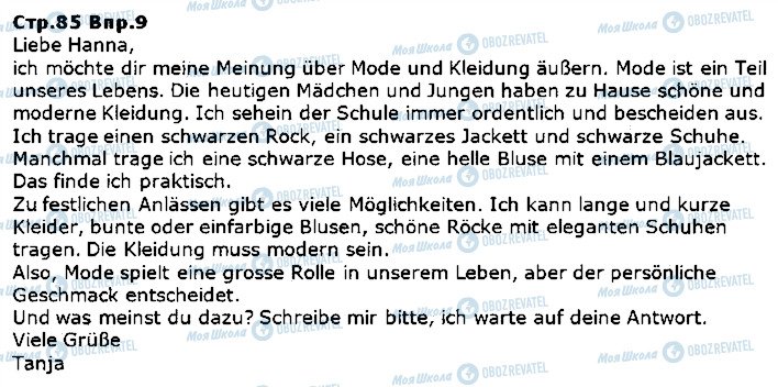 ГДЗ Немецкий язык 5 класс страница ст85впр9