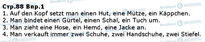 ГДЗ Немецкий язык 5 класс страница ст88впр1