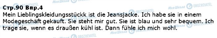 ГДЗ Німецька мова 5 клас сторінка ст90впр4