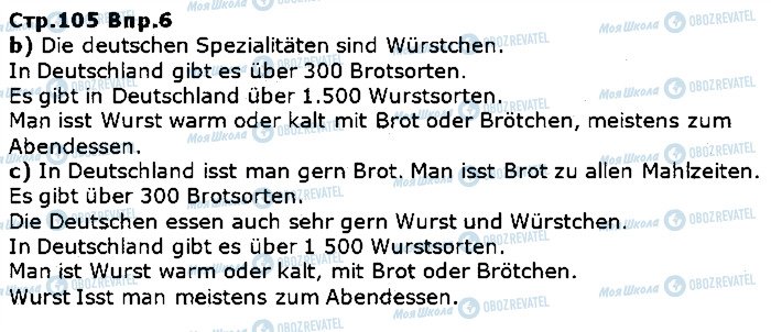 ГДЗ Немецкий язык 5 класс страница ст105впр6