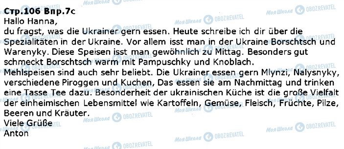 ГДЗ Немецкий язык 5 класс страница ст106впр7