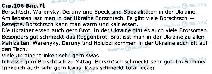 ГДЗ Немецкий язык 5 класс страница ст106впр7