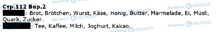 ГДЗ Німецька мова 5 клас сторінка ст112впр2