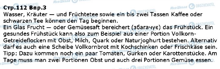 ГДЗ Немецкий язык 5 класс страница ст112впр3