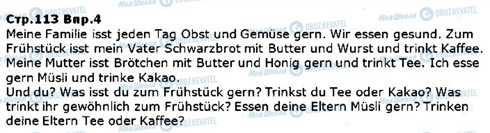 ГДЗ Німецька мова 5 клас сторінка ст113впр4