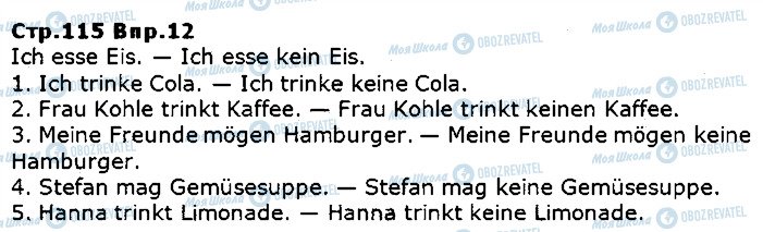 ГДЗ Німецька мова 5 клас сторінка ст115впр12
