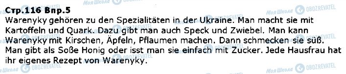 ГДЗ Німецька мова 5 клас сторінка ст116впр5