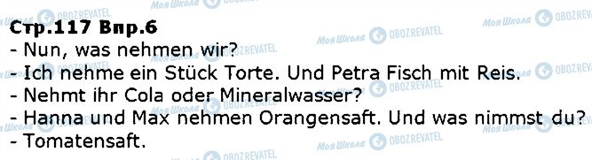 ГДЗ Немецкий язык 5 класс страница ст117впр6
