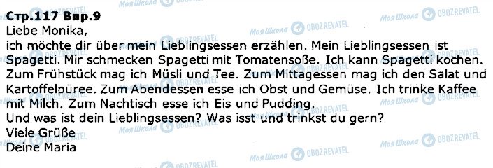 ГДЗ Немецкий язык 5 класс страница ст117впр9