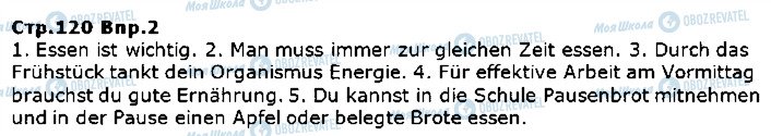 ГДЗ Немецкий язык 5 класс страница ст120впр2