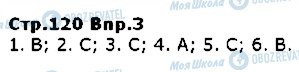 ГДЗ Немецкий язык 5 класс страница ст120впр3