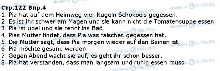ГДЗ Немецкий язык 5 класс страница ст122впр4