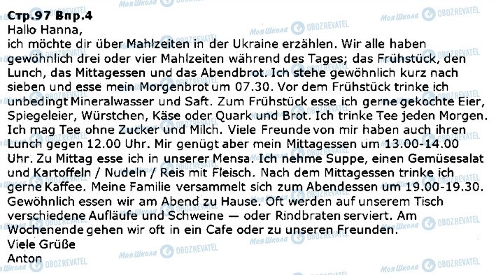 ГДЗ Німецька мова 5 клас сторінка ст97впр4