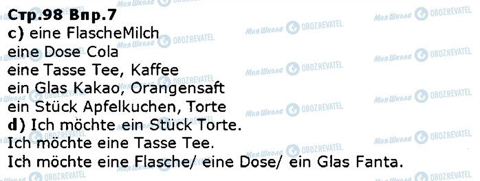 ГДЗ Німецька мова 5 клас сторінка ст98впр7