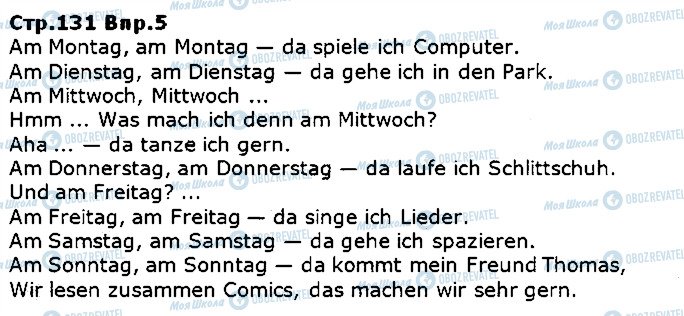 ГДЗ Німецька мова 5 клас сторінка ст131впр5