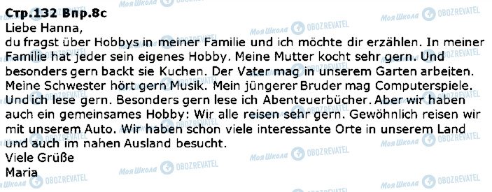 ГДЗ Німецька мова 5 клас сторінка ст132впр8