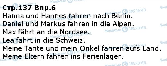ГДЗ Немецкий язык 5 класс страница ст137впр6