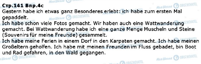 ГДЗ Немецкий язык 5 класс страница ст141впр4