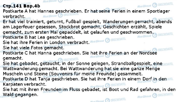 ГДЗ Німецька мова 5 клас сторінка ст141впр4