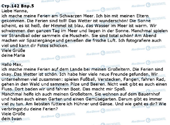 ГДЗ Німецька мова 5 клас сторінка ст142впр5