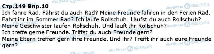ГДЗ Немецкий язык 5 класс страница ст149впр10