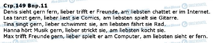 ГДЗ Немецкий язык 5 класс страница ст149впр11