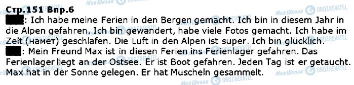 ГДЗ Немецкий язык 5 класс страница ст151впр6