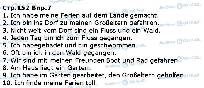 ГДЗ Немецкий язык 5 класс страница ст152впр7