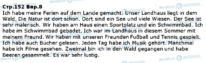 ГДЗ Немецкий язык 5 класс страница ст152впр8