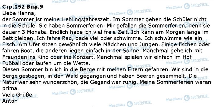 ГДЗ Німецька мова 5 клас сторінка ст152впр9