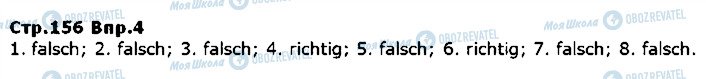 ГДЗ Немецкий язык 5 класс страница ст156впр4
