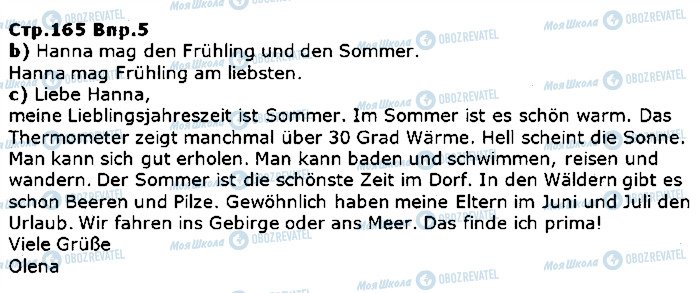 ГДЗ Німецька мова 5 клас сторінка ст165впр5